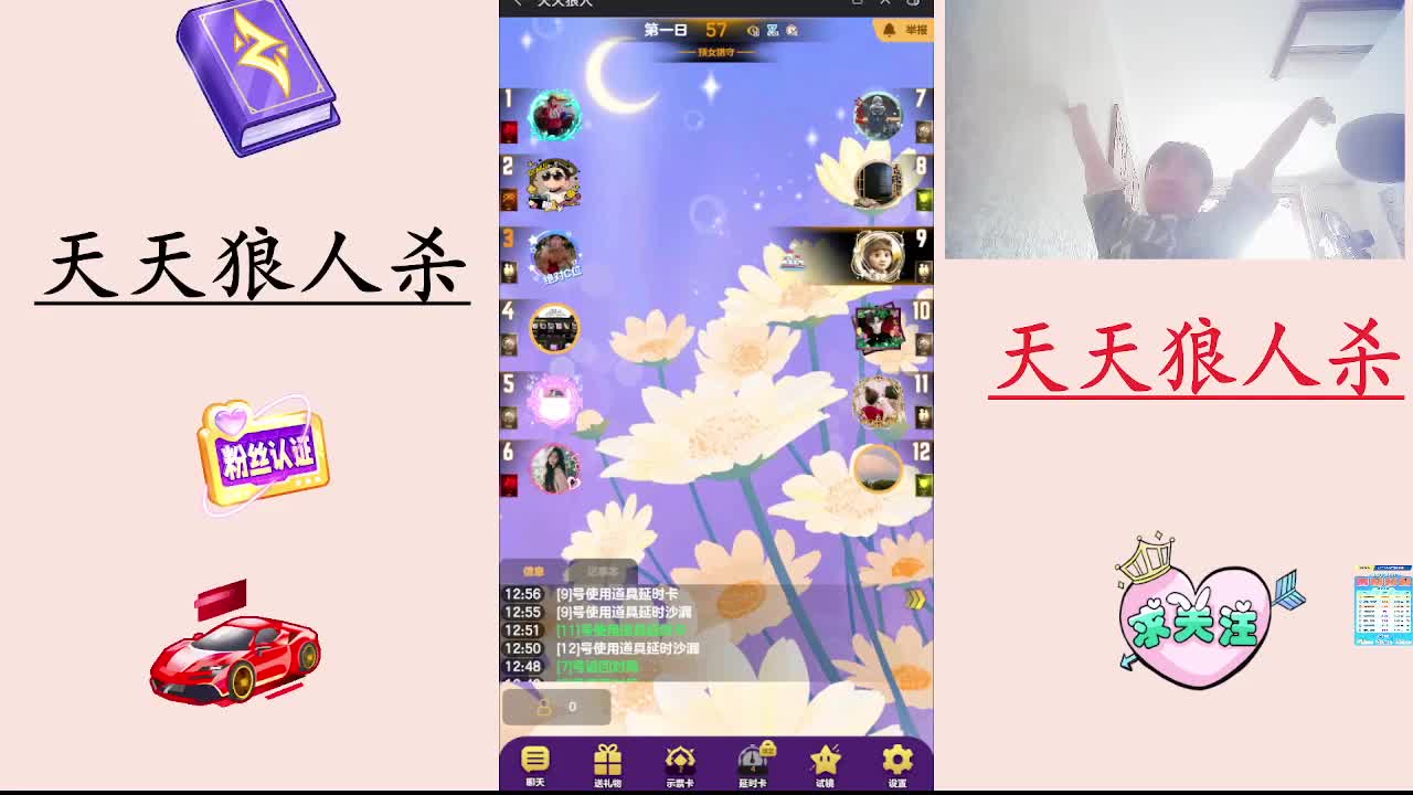 #天天狼人#  主播区路人局遭遇战-片段2