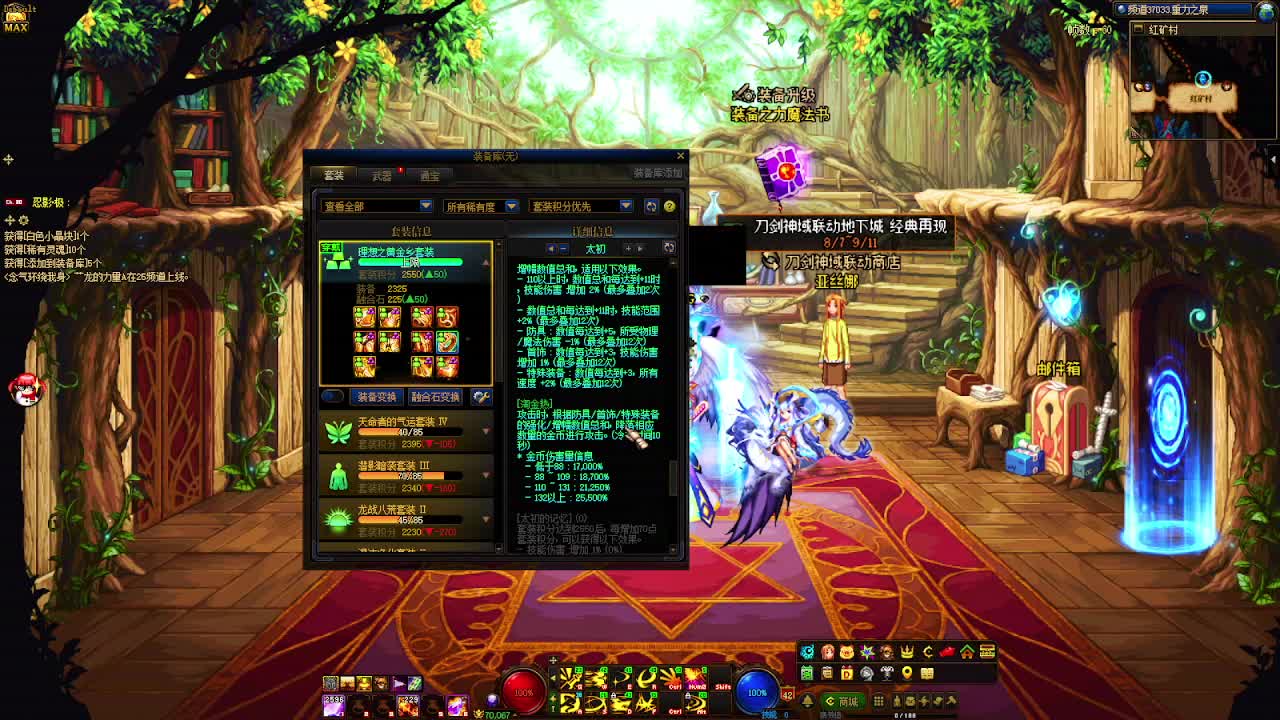 DNF每日，在坚持坚持-片段3