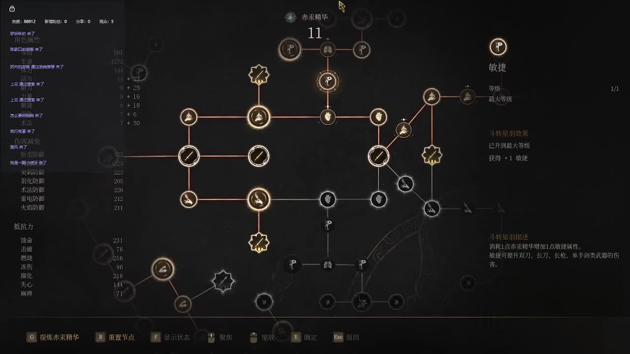 明末：渊虚之羽【十三】-片段1