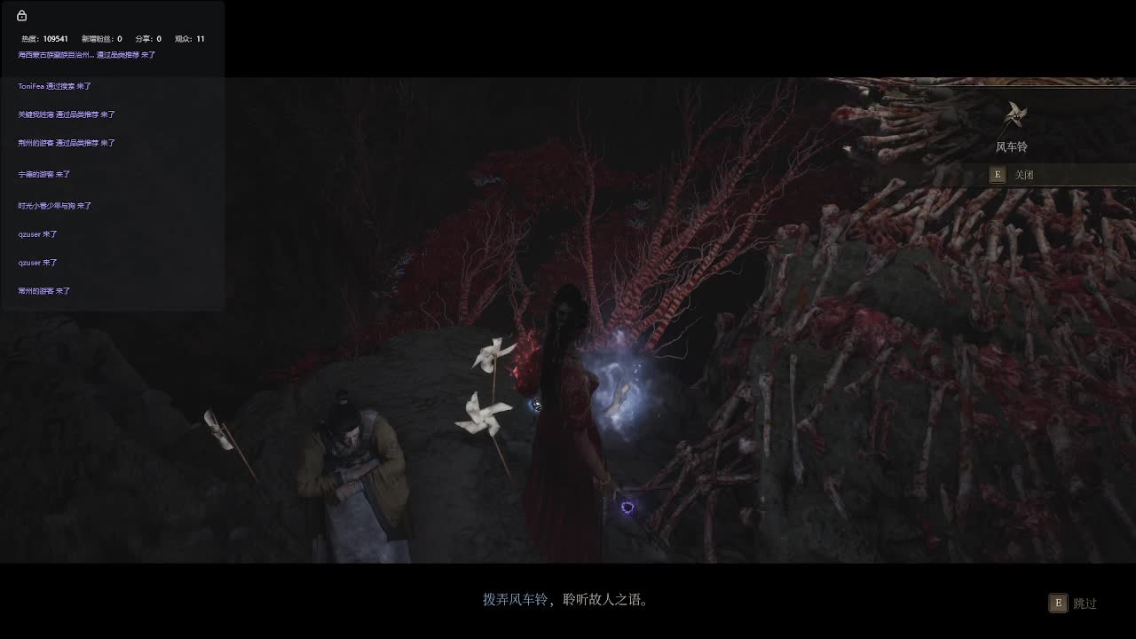 明末：渊虚之羽【十三】-片段7