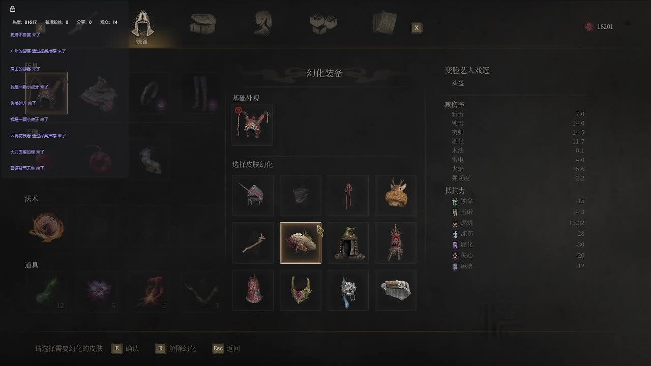 明末：渊虚之羽【十三】-片段9