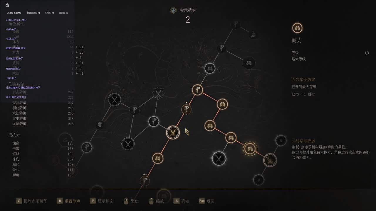 明末：渊虚之羽【十四】-片段1