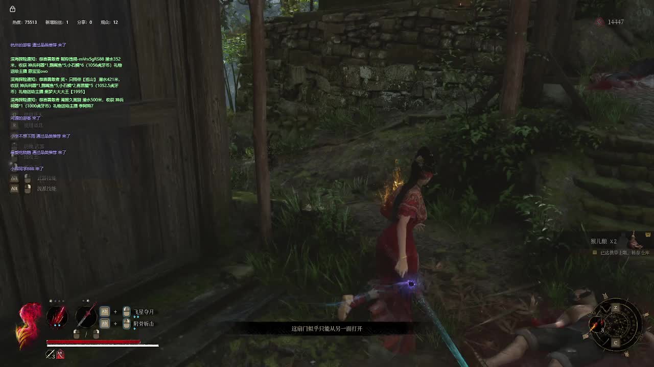 明末：渊虚之羽【十四】-片段4