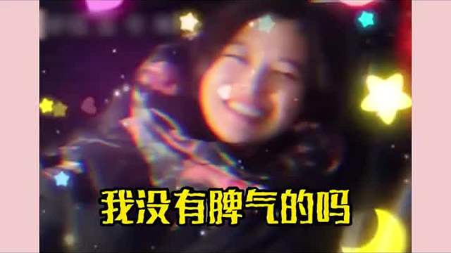 惹了辛芷蕾，等于惹到了棉花