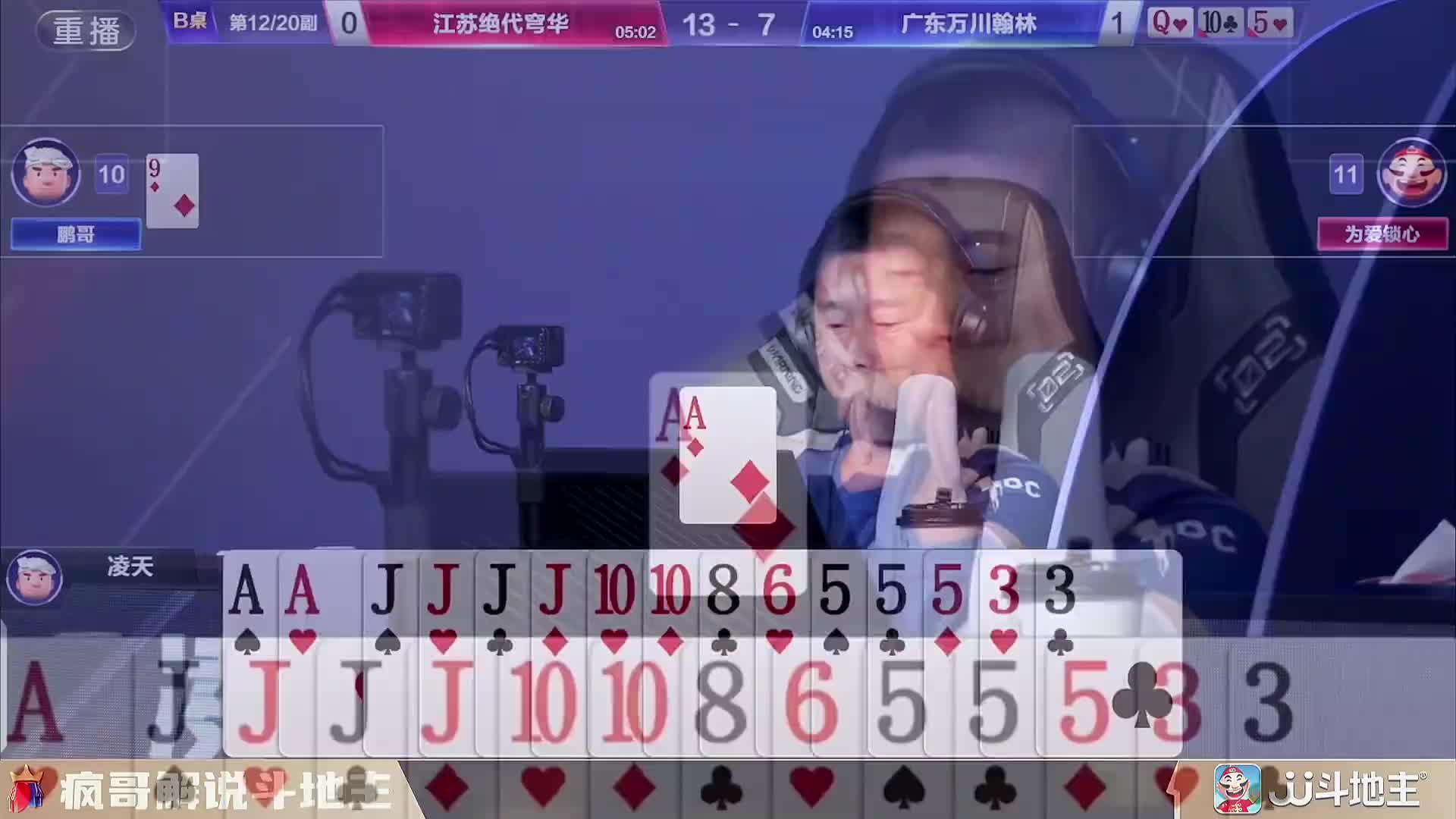 斗地主罕见5炸对决，地主可是输惨了