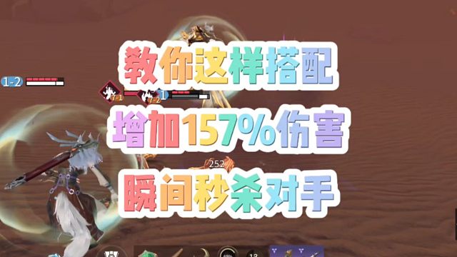 这样搭配伤害高的离谱，瞬间秒杀对手我看以后谁还能逃过我的手掌心