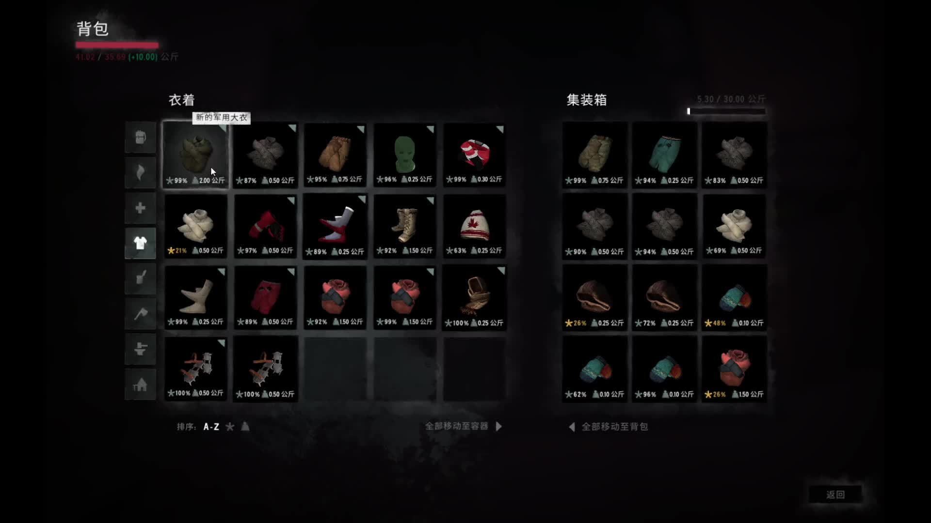 新潜行 漫漫长夜片段2