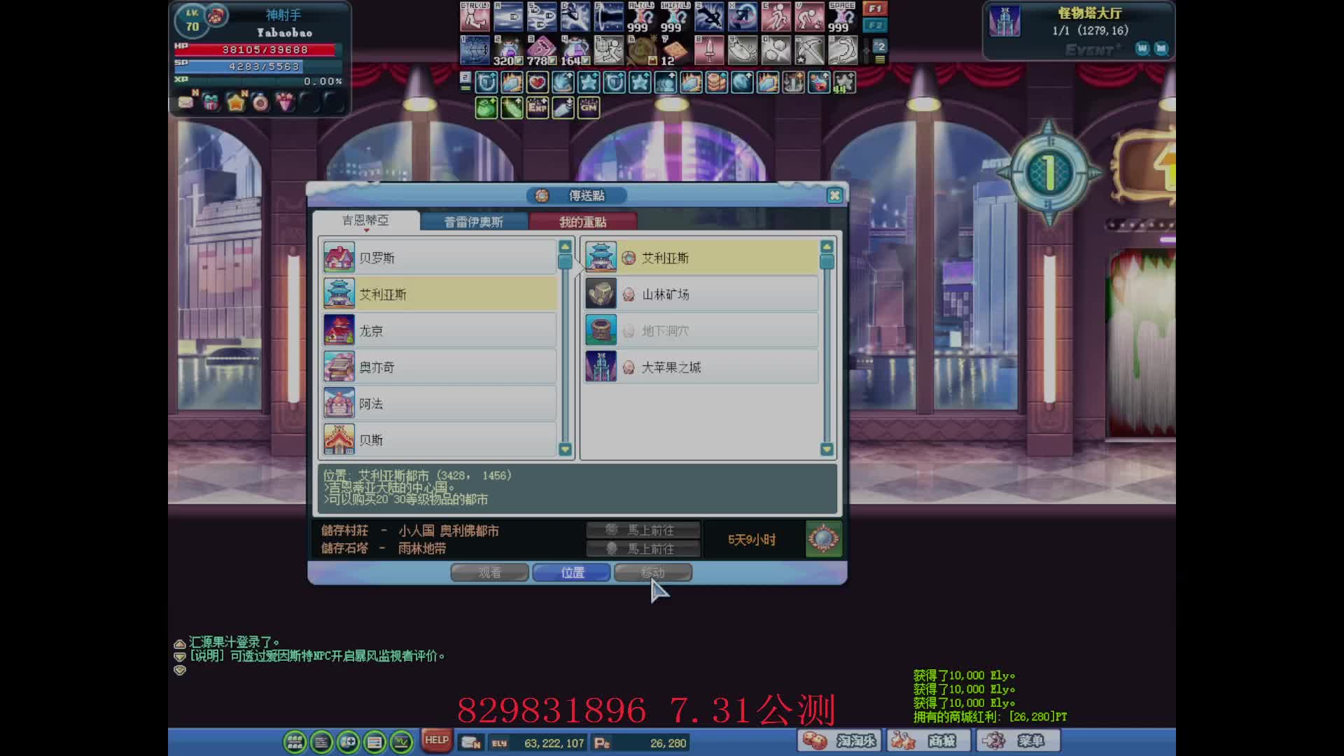 欢迎来到我的直播间-片段1