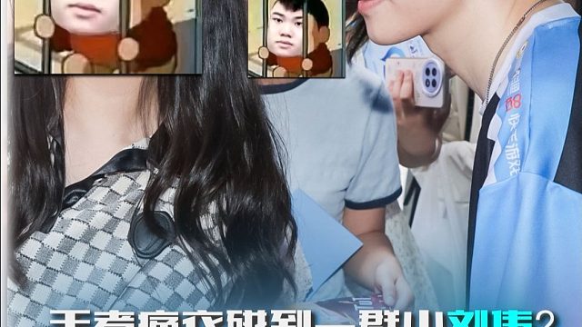 王者痛衣团建碰到一群小刘伟？