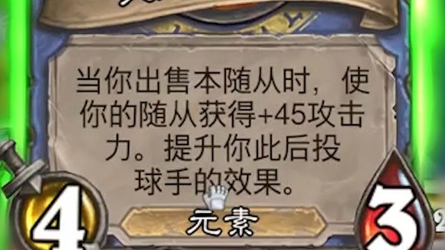 回合结束满手投球，40+攻投球转型版本答案