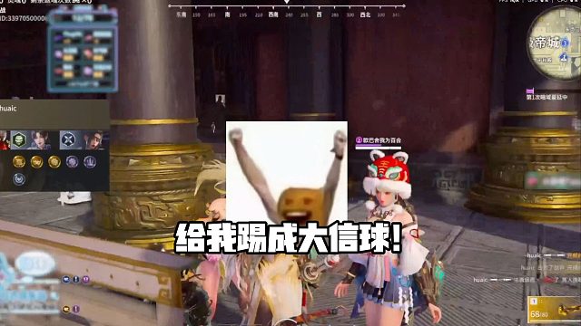 8月10日 给我踢成大信球！