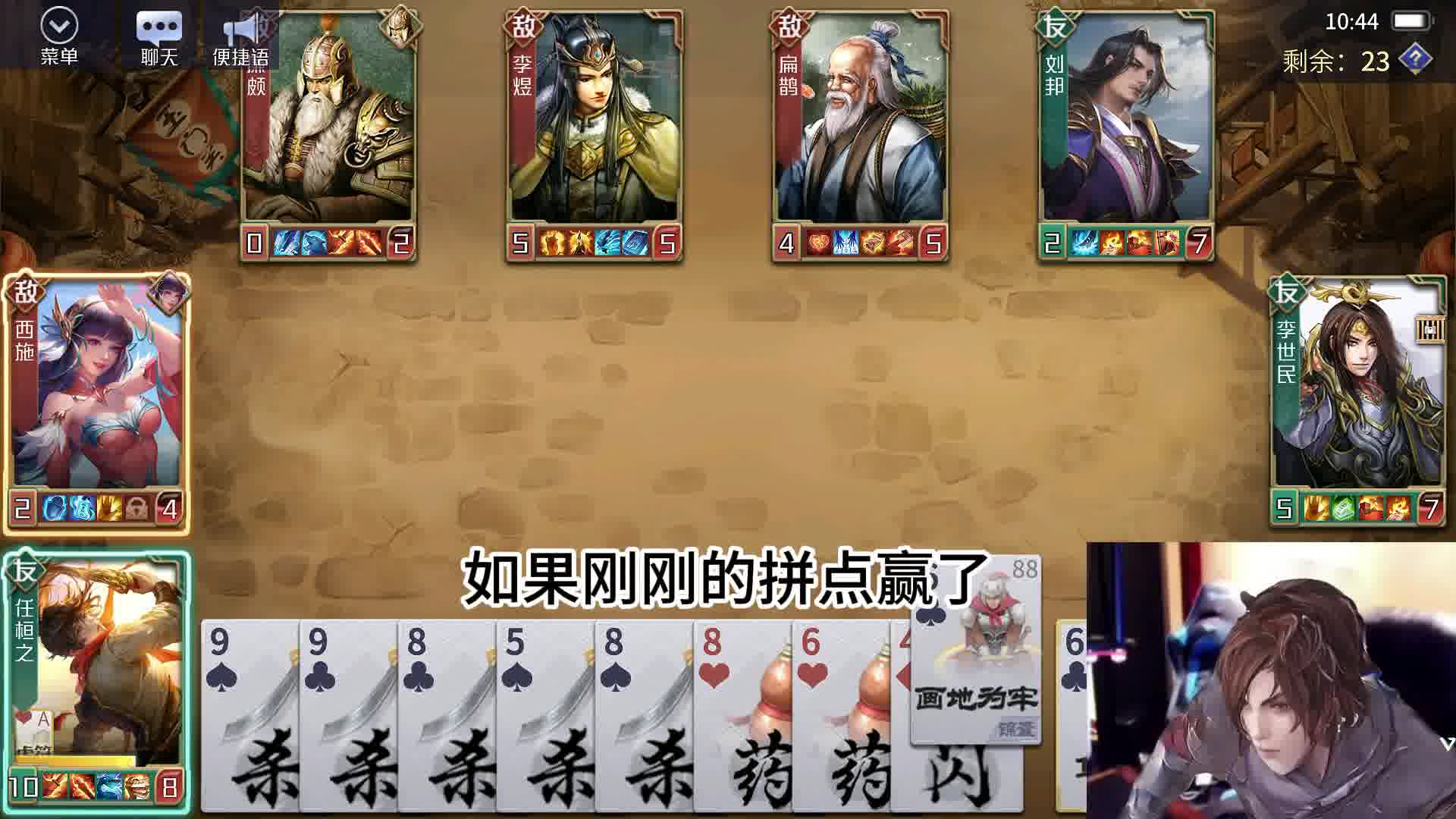 你能秒我，你能秒杀我？！