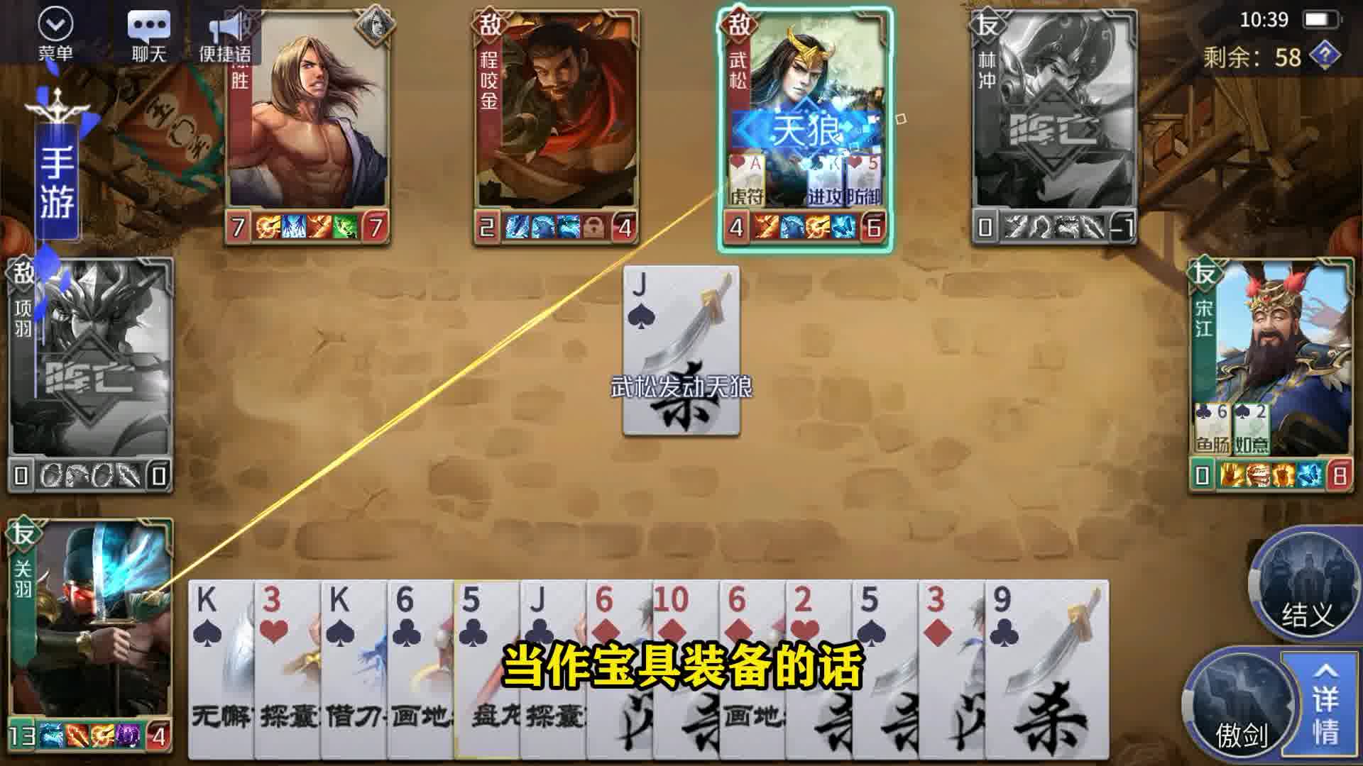 英雄杀 藏【宝】阁-结义：大刀不断鲨鲨鲨 鲨到厌倦~