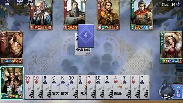 英雄杀【英雄】攻略教学-宇文化及