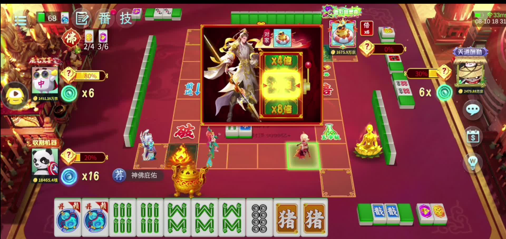 这么帅745万京下家还欠我豆子