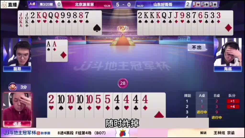 斗地主：掘开看完快要气炸了！十年罕见的神仙打架！结。。。