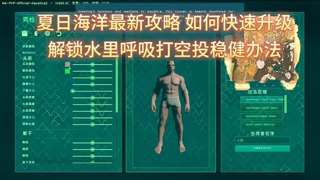 方舟：夏日海洋攻略