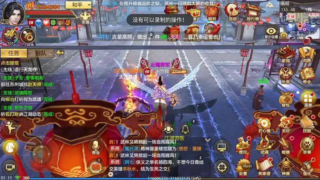 天龙八部手游国际服圆宝比例1：1000