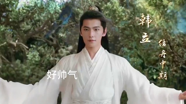 真人版凡人修仙传来了