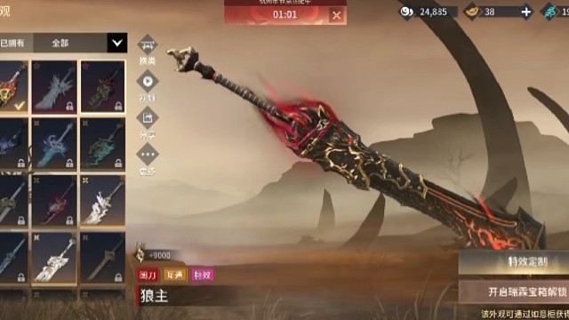 永劫为什么我的狼主是盗版的