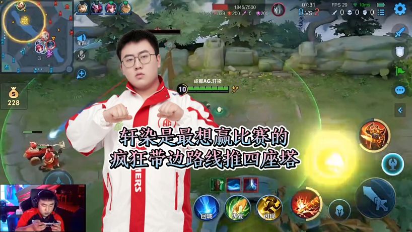 軒染是最想贏比賽的，瘋狂帶邊路線推四座塔