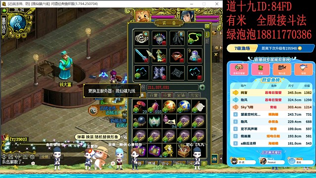 揽仙镇出个队伍