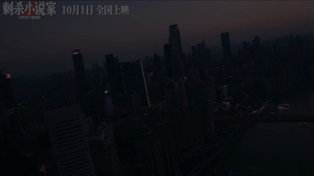 热血回归！《刺杀小说家2》定档10.1