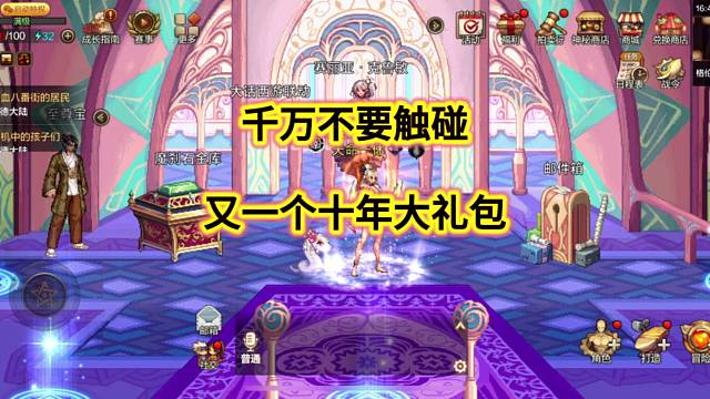 小心喜提10年大礼包