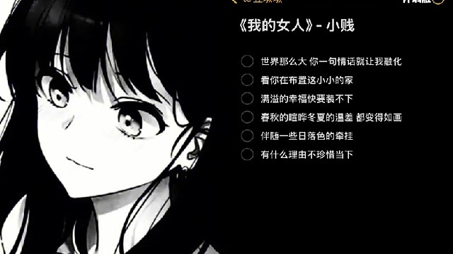 偶勒女人呐~