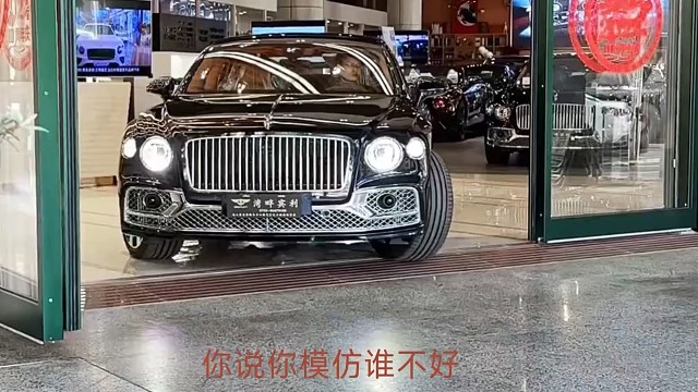 模仿宾利最逼真的国产车你知道是谁吗？