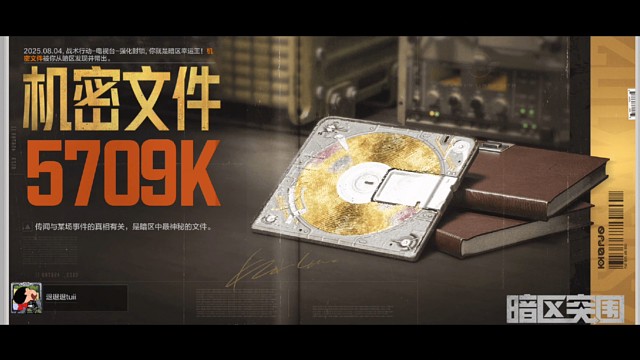 当看了大金播报名单，敌人：蒜鸟蒜鸟，就差一秒