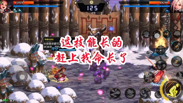 这技能长的都赶我命长了。