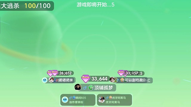 滴滴滴……一起上车呀