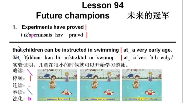 新概念英语第二册第94课　连读　3遍慢速，3遍正常速度