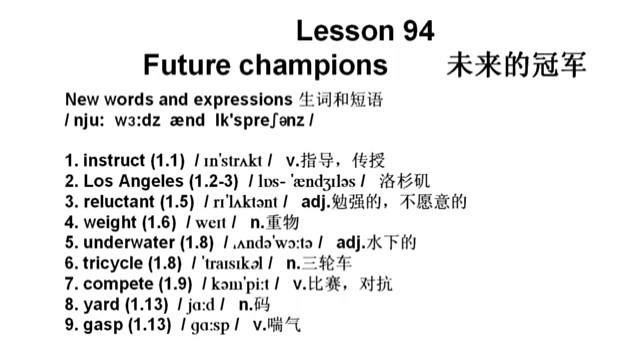 新概念英语第二册第94课，每个单词用中文谐音标注，用一句话记忆