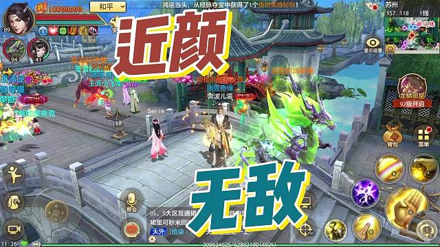 天龙八部手游 打造完成的那一瞬间的感觉 帅 一个字可以形容！