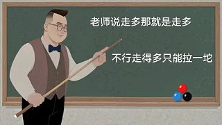緬球王楊少杰不信邪拉一坨