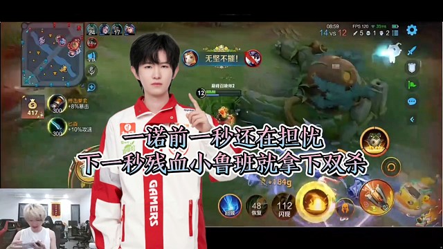 一诺前一秒还在担忧，下一秒残血小鲁班就拿下双杀