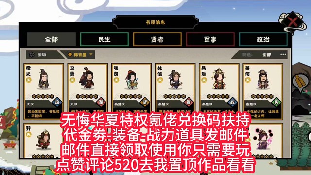 无悔华夏官服懂的莱