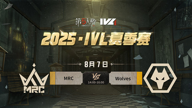 MRC vs Wolves 2025IVL夏季赛W10