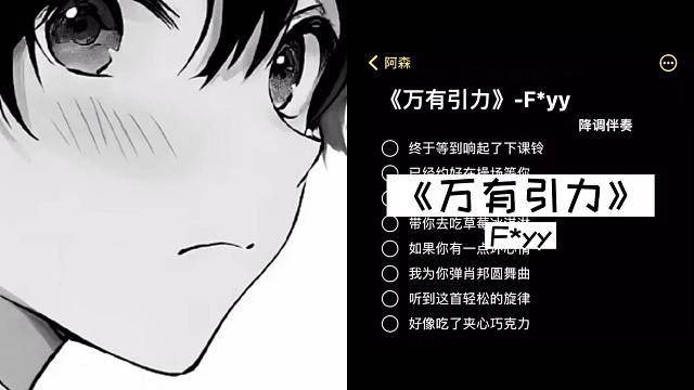 东北人哪里有夹子