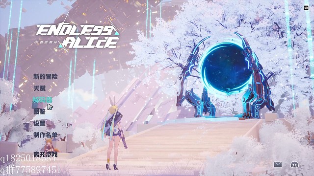 《无尽爱丽丝》试玩