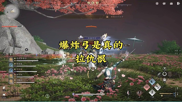 放爆炸弓的一个不放过