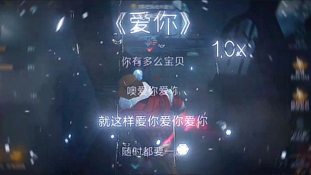 喜欢不一定是爱 但爱一定是喜欢…