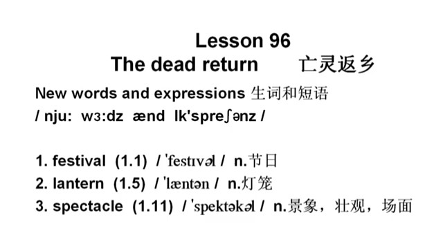 新概念英语第二册第96课，每个单词用中文谐音标注，用一句话记忆