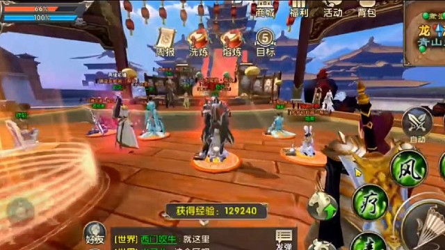卧虎藏龙贰手游