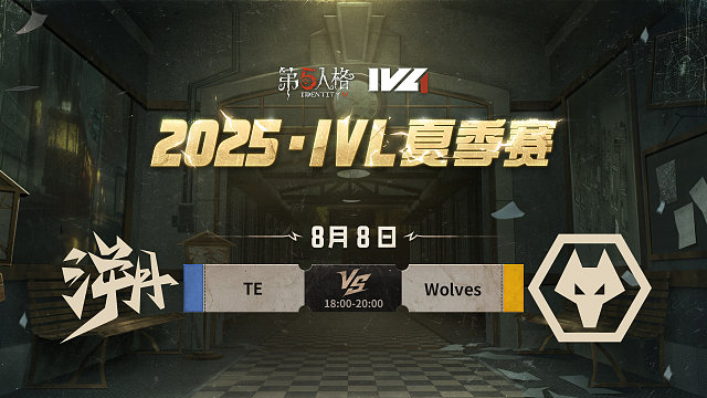 TE vs Wolves 2025IVL夏季赛W10