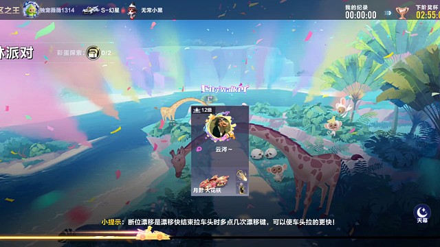 月影怎么这么难控啊