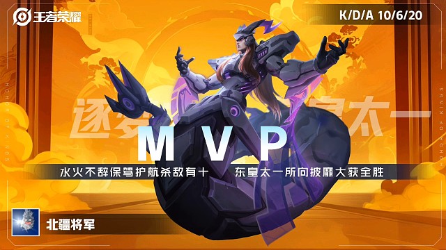 东皇太一秀一波