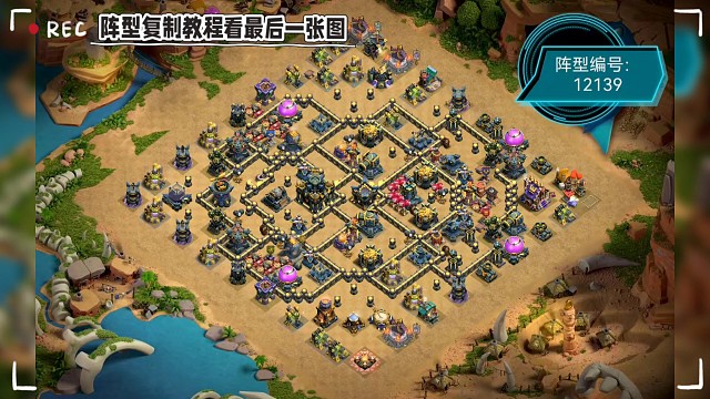 部落冲突17本防三阵X8，夜世界10本阵型X1